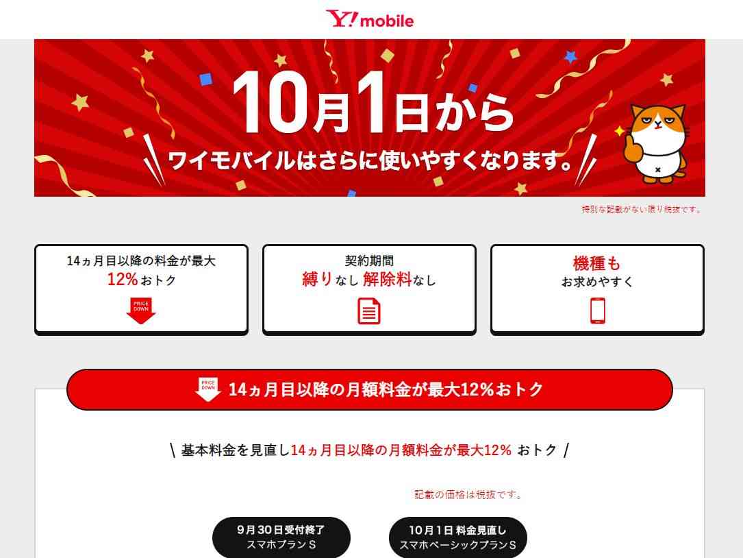 ASCII.jp：格安SIMも縛りなし＆解約金なしへ、3大キャリアと何が違うか (1/2)｜格安データ通信SIMを買って格安に使い倒す！