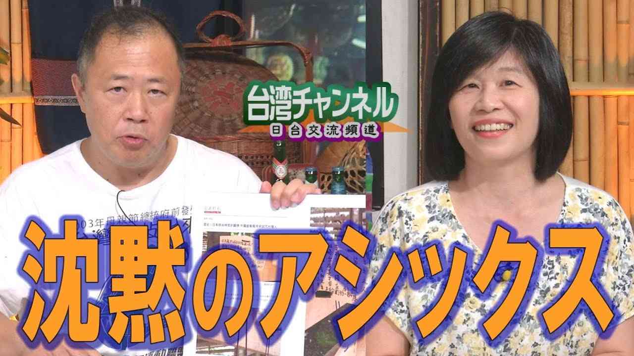 【台湾CH Vol.293】台湾メディアも怒り！明治神宮で罰当たりな中国人 / 「中国台湾地区」と呼ぶアシックスの中国への屈従 / 彰化県北斗の赤レンガ市場[桜R1/8/29] - YouTube