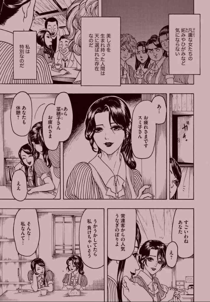 【アニメ・漫画】いじわる美少女を挙げていくトピ【映画・ドラマ】