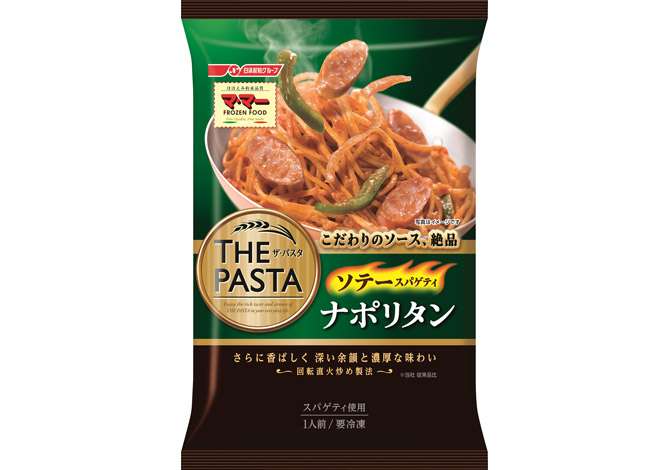 好きな冷凍パスタ