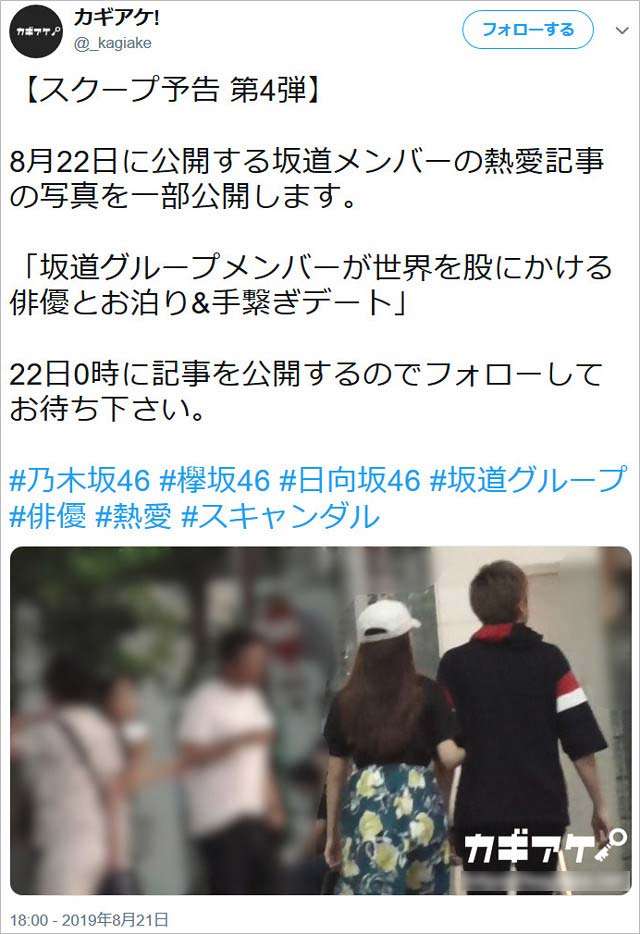 日向坂・井口眞緒が活動自粛、疑惑の写真自ら認め謝罪