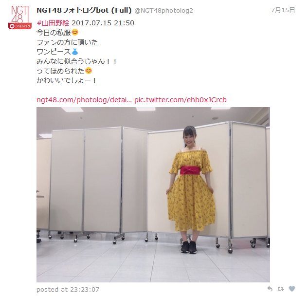 山口真帆、写真集ランキング1位獲得 順調な芸能活動スタート
