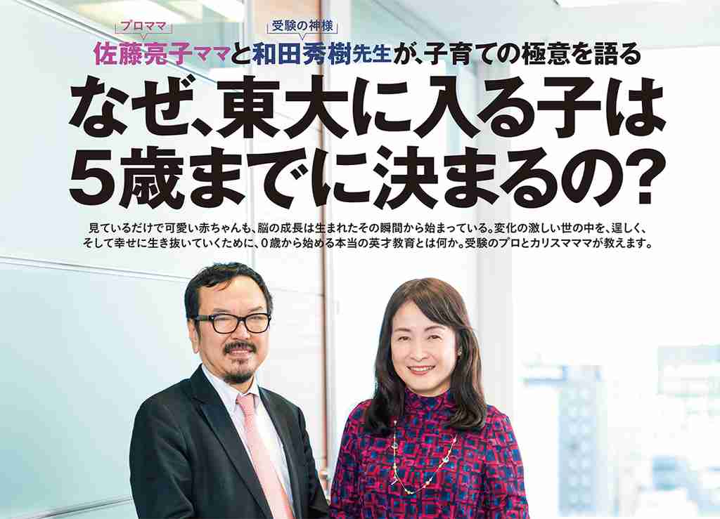 子供4人を東大医学部へ入れた主婦の脳育 3歳までにのべ1万冊の読み聞かせ | PRESIDENT Online（プレジデントオンライン）