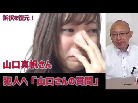 NGT48  記憶から訴状を復元　「山口さんの質問など」NO2 - YouTube