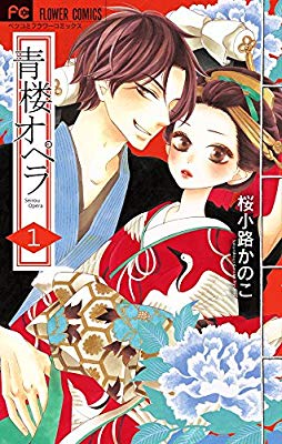 江戸時代が舞台の漫画のおすすめを教えて！