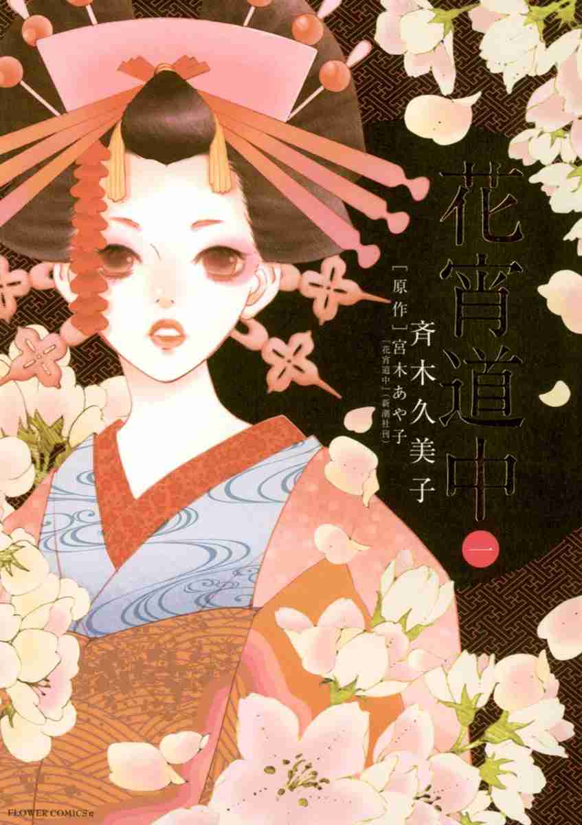 江戸時代が舞台の漫画のおすすめを教えて！