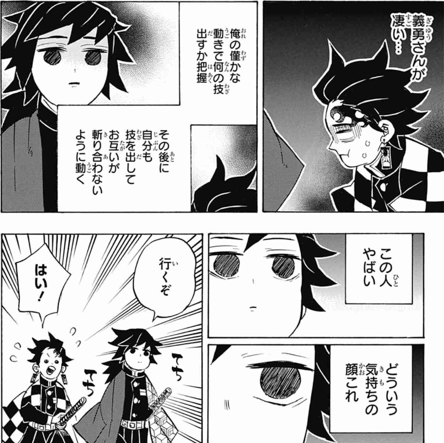 「鬼滅の刃」好きな人〜！！Part5