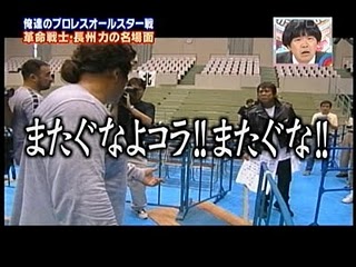 【三銃士・四天王】プロレスを熱く語りたい【新世代】