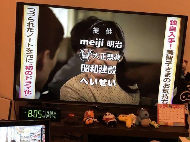 CM提供が「明治、大正製薬、昭和建設、へいせい」