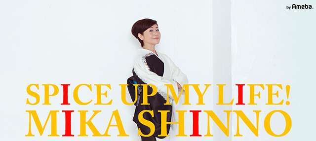 皆様へ | 神野美伽オフィシャルブログ「SPICE UP MY LIFE」Powered by Ameba