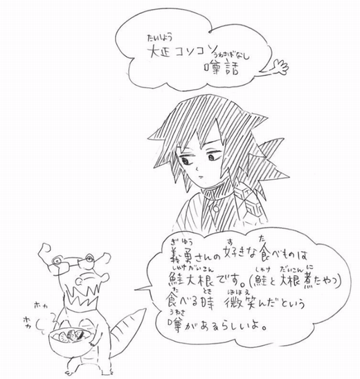 「鬼滅の刃」好きな人〜！！Part5