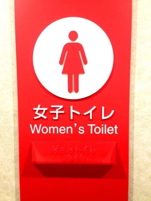 女性のオシッコ、正しい「拭き方」知ってる？ 「目から鱗」「逆をやってた...」と大反響 : J-CASTトレンド