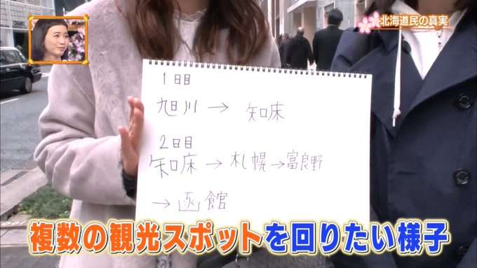 観光客に「北海道のデカさ」突きつける 新千歳空港駅のフォトスポットが親切だと話題