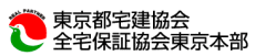 不動産相談所 | 東京都宅建協会