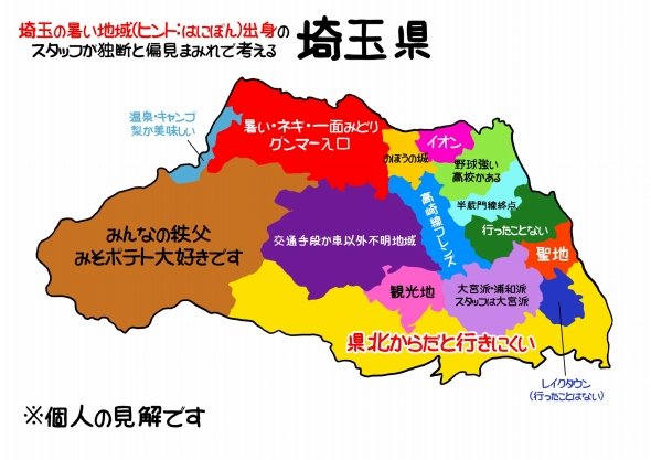【画像】色んな「よくわかる都道府県」を集めよう【地図】