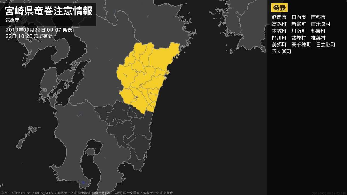宮崎県で竜巻などの突風発生か 気象庁が竜巻注意情報発表