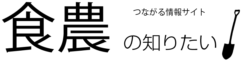 ビーガンって何？18種類のベジタリアンを全部言える？ | 食農の知りたい！