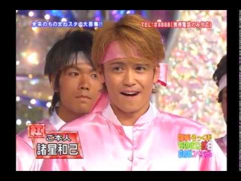 FUJIWARA ものまね　光GENJI  諸星登場 - YouTube