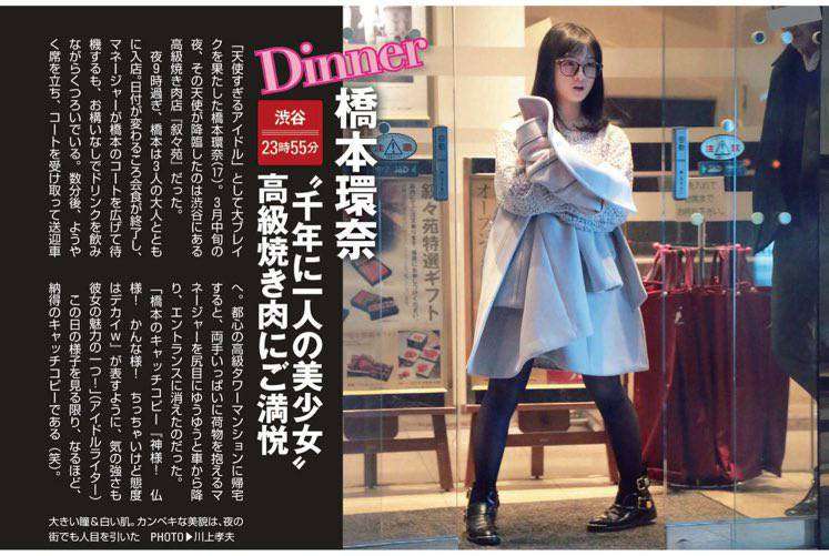 橋本環奈　主演映画舞台挨拶から焼肉店直行姿をキャッチ