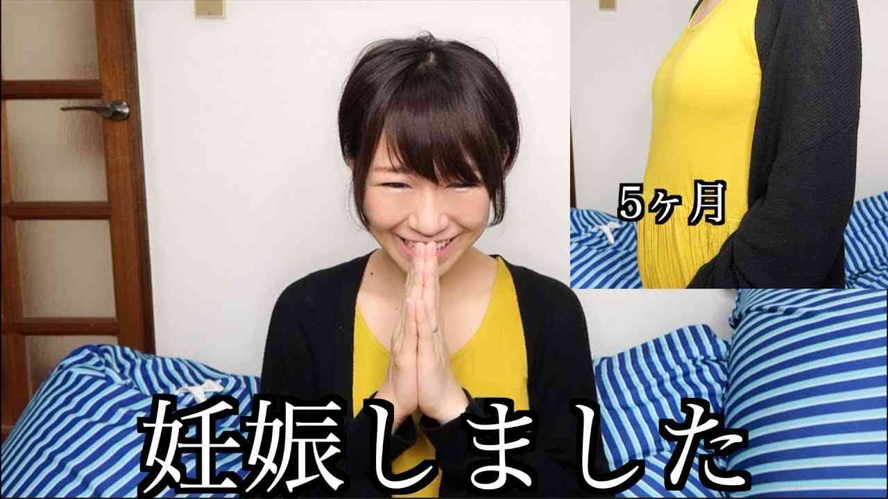 赤ちゃんを授かりました。 - YouTube