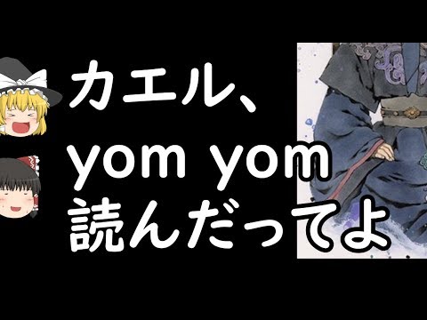 【ゆっくり解説番外編】十二国記の新刊情報とかみんなで語りたい - YouTube