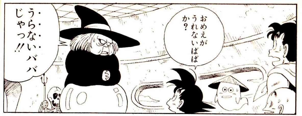 【アニメ・漫画】憧れのおばあちゃん