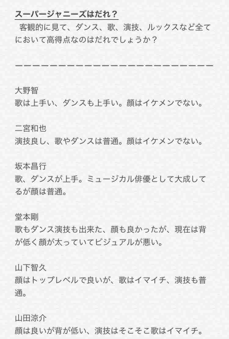 ジャニーズの全盛期の時の画像 part2