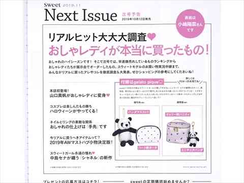 「事件の原因はNGT山口真帆が男と不仲になり無視したため」AKS吉成社長またも暴露発言