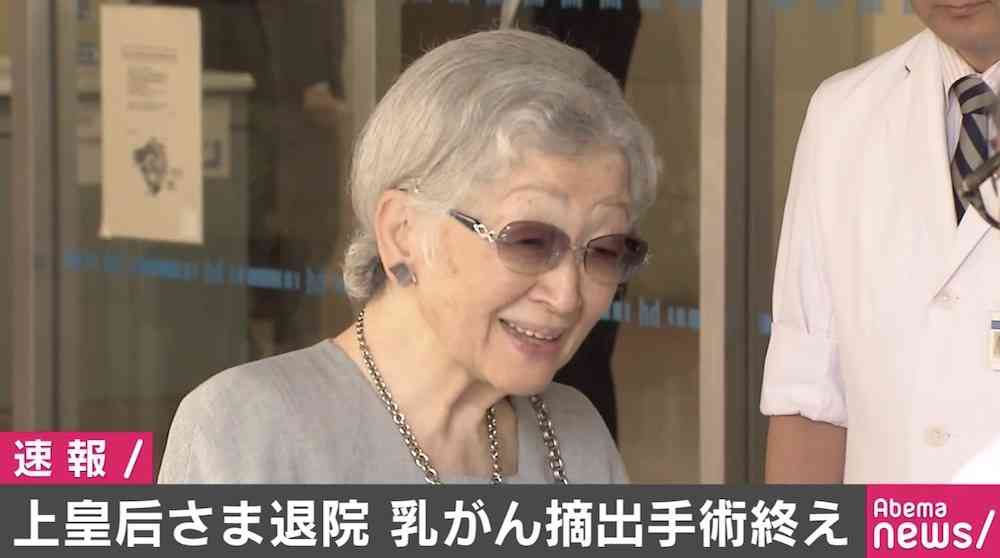 上皇后さまが東大病院を退院 乳がん摘出手術終え