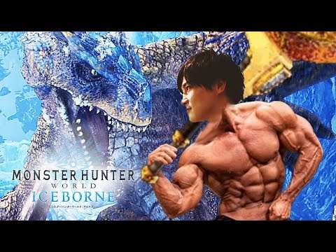 モンスターハンターワールド　アイスボーン　ヤル - YouTube