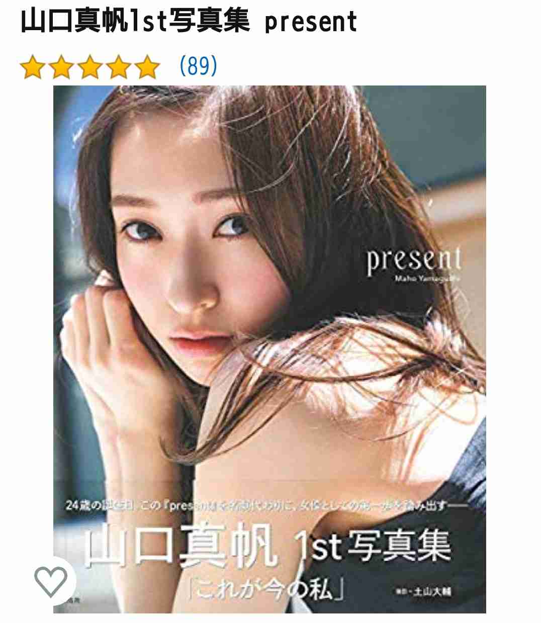 山口真帆「色んな意見があると思う」女優業への意気込み語る