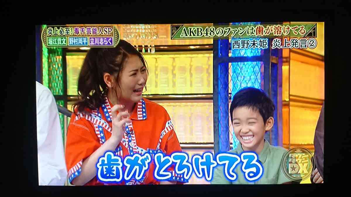 西野未姫が『ダウンタウンDX』でAKB握手会に来るヲタクをディスりまくりだと話題に