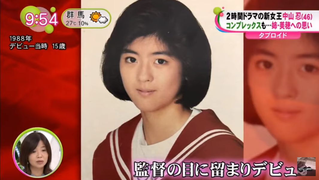中山忍、姉・美穂への思い「お姉ちゃんは華やかなのに妹は…」コンプレックスの日々
