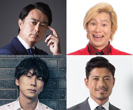 「とくダネ！」大幅リニューアル…SPキャスターに石黒賢、カズレーザーら4人登場