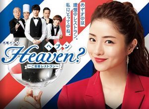 300人に聞いた！石原さとみが出演した歴代ドラマ、人気ランキング！ベスト15 | TVマガ