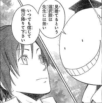暗殺教室(漫画)好きな人