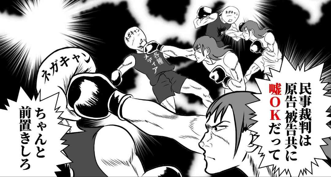 【ネタ絵】悪意を感じる報道 | ひと