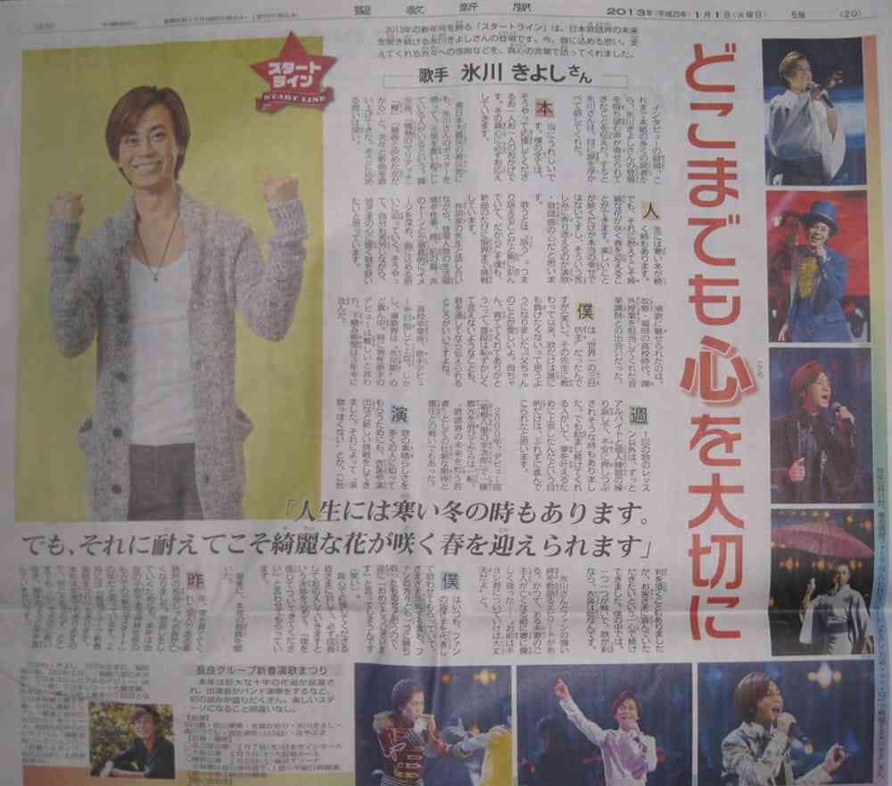 氷川きよし書類送検、暴行、ホモセクハラ、創価… - ジャーナリスト活動記録・佐々木奎一