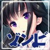 ゾンビのあふれた世界で俺だけが襲われない [スペルメーション] | DLsite 同人 - R18
