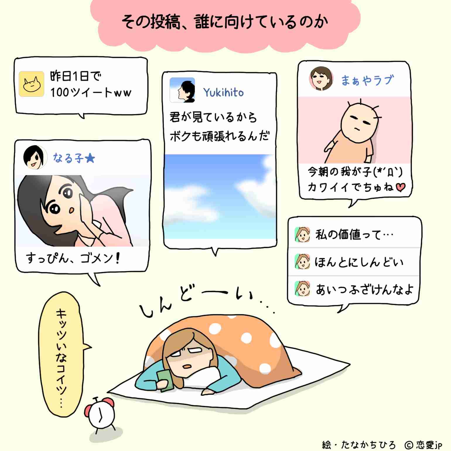 すっぴん自撮りにイラッ！ SNSで嫌われる“イタイ女”の特徴6つ (2016年2月3日) - エキサイトニュース(2/4)