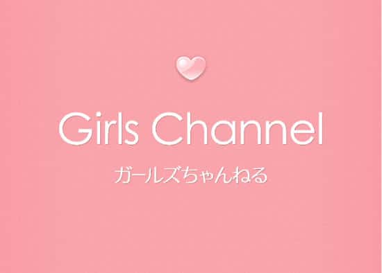 がるちゃん辞典を作ろう | ガールズちゃんねる - Girls Channel