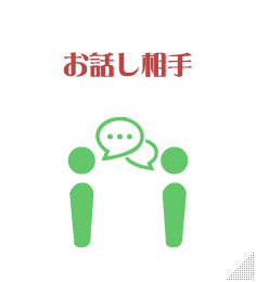 話したいけど相手がいない人が集まってくるトピ