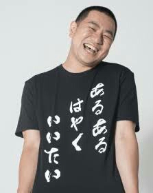 レイザーラモンRG好きな人！