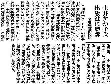 右派発が多い日本型偽ニュース - 古谷経衡｜論座 - 朝日新聞社の言論サイト