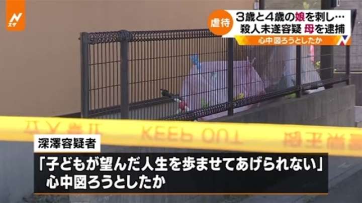 ３歳と４歳の娘を刺し・・・ 殺人未遂容疑、母を逮捕 TBS NEWS