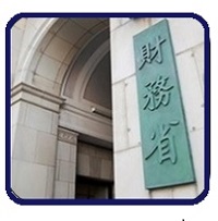 報道発表 :  財務省