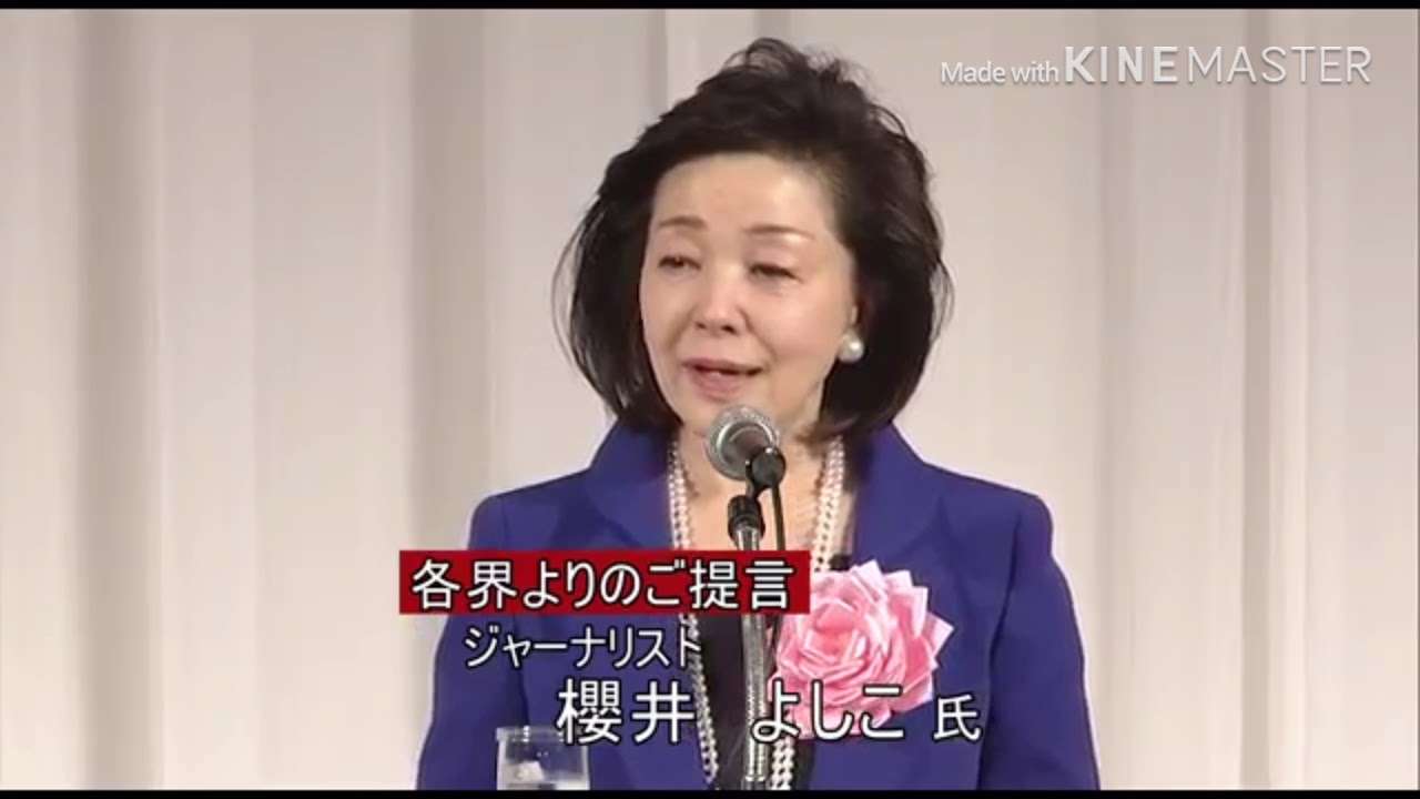 日本会議・自民党の「危険な」発言 - YouTube