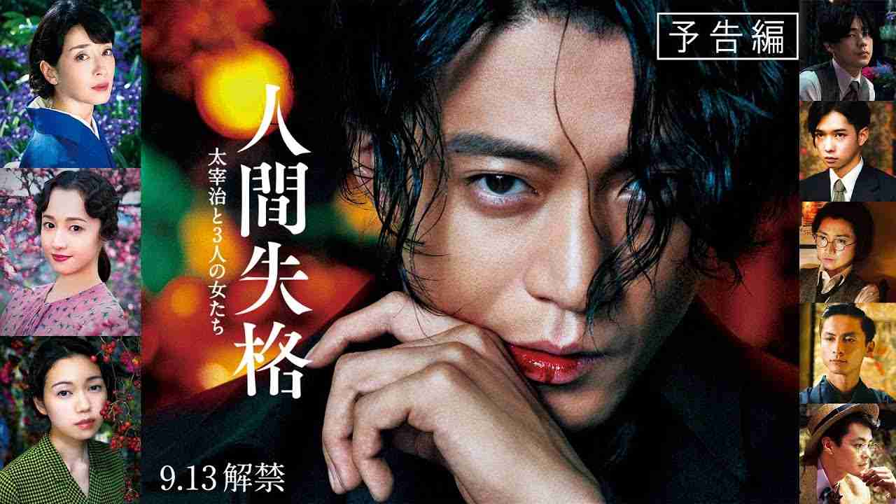 瀬戸康史＆藤原竜也ら、眼福“昭和モダン”なスーツ姿解禁＜人間失格＞