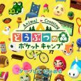 ビーコラ消滅してもたままか？？また新たな狂気の歴史のトビラを開いてくれ！（画... | ガールズちゃんねる - Girls Channel -