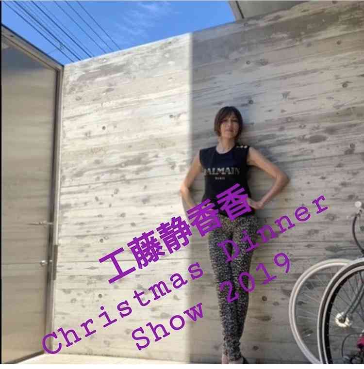 工藤静香、二科展の告知投稿にファン騒然　「しーちゃんの髪が…」
